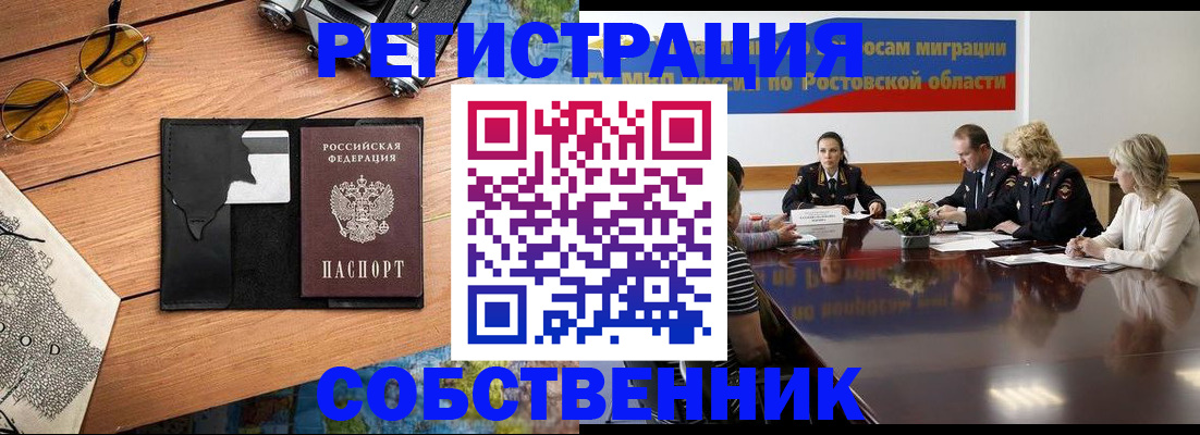 временная прописка в Асбесте