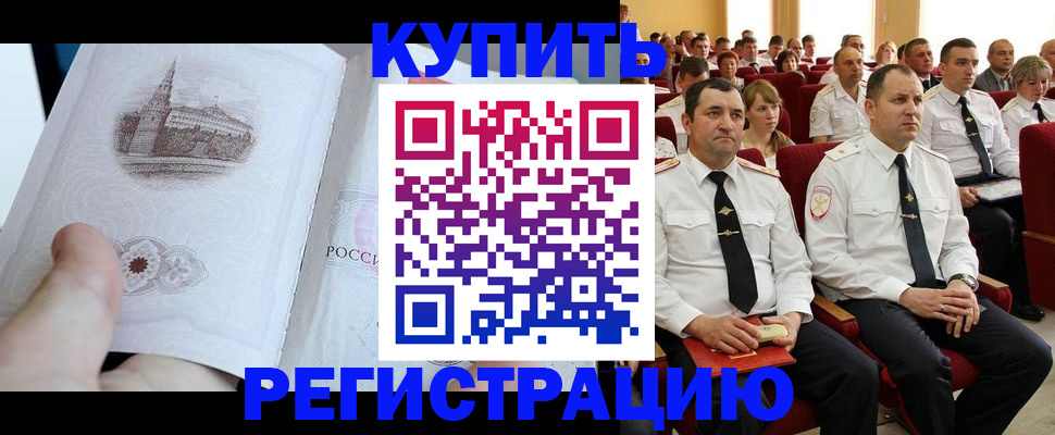 прописка в квартире в Асбесте